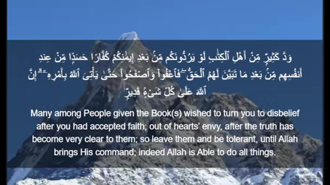 Beautiful recitation of the Holy Quran||تلاوة جميلة للقرآن الكريم