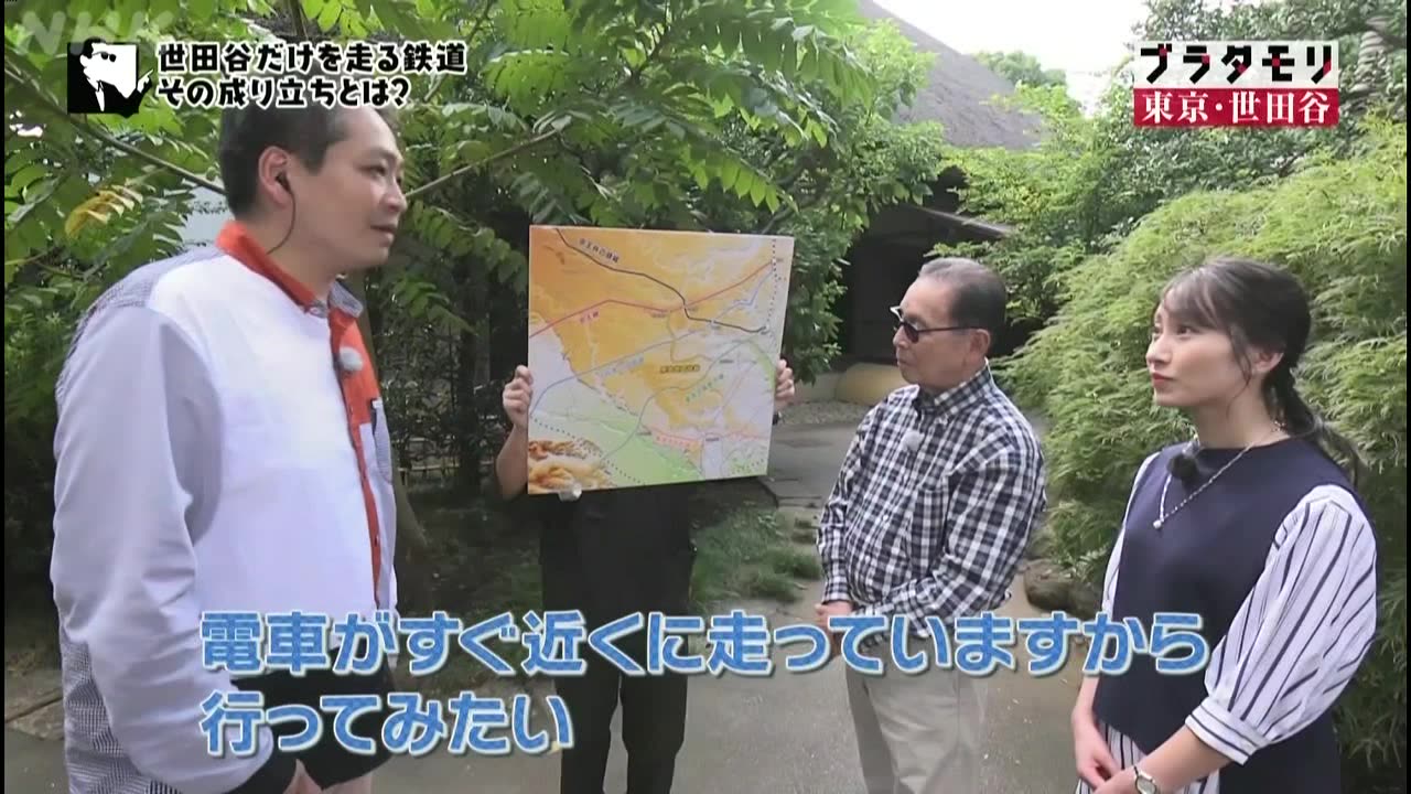 ブラタモリ 「東京・世田谷~なぜ人は世田谷に住みたくなる?~」