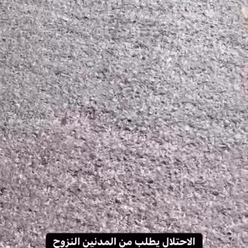 Israel strikes civilians fleeing Gaza