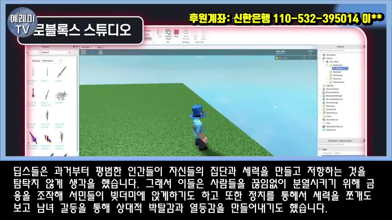 20211204_[펌] [예레미TV] [#277] 실수로- ‘원격 마인드 콘트롤 문서’공개한 미 연방정부!! 코로나-딥스들의 숨은 목적!!!! -가상 세계로의 진입