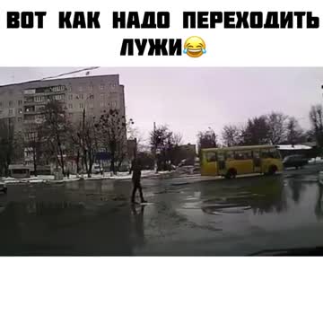 How to cross puddles