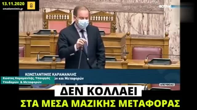 ΓΕΛΑΝΕ ΚΑΙ ΤΑ ΤΣΙΜΕΝΤΑ -ΤΙ ΕΛΕΓΑΝ ΓΙΑ ΤΗ ΔΙΑΣΠΟΡΑ ΣΤΑ ΜΜΜ Κ ΤΙ ΕΚΑΝΑΝ ΤΕΛΙΚΑ