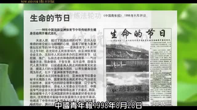 《我們告訴未來》 (五) | Now And For The Future (5)