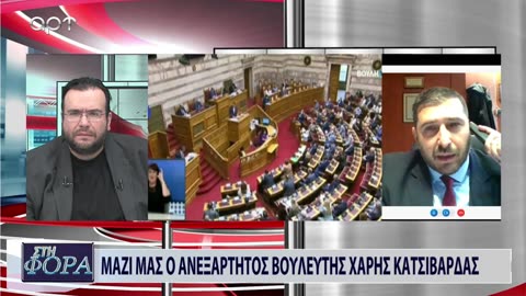 ΣΤΗ ΦΟΡΑ ΜΕΡΟΣ 3 29/01/24