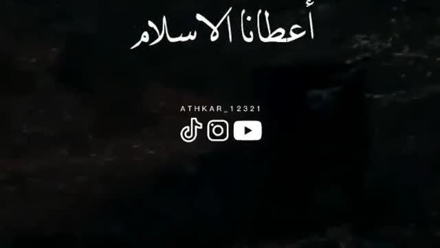 Duaaa for Muslim