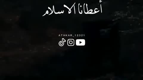 Duaaa for Muslim