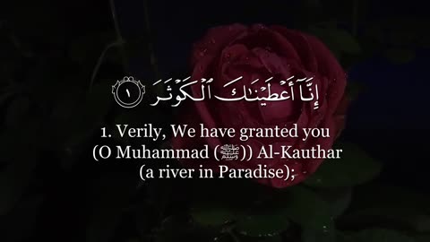 Surah Al Kawthar (The Abundance) | Sh Yasser Al-Dosary | ياسر الدوسري | سورة الكوثر