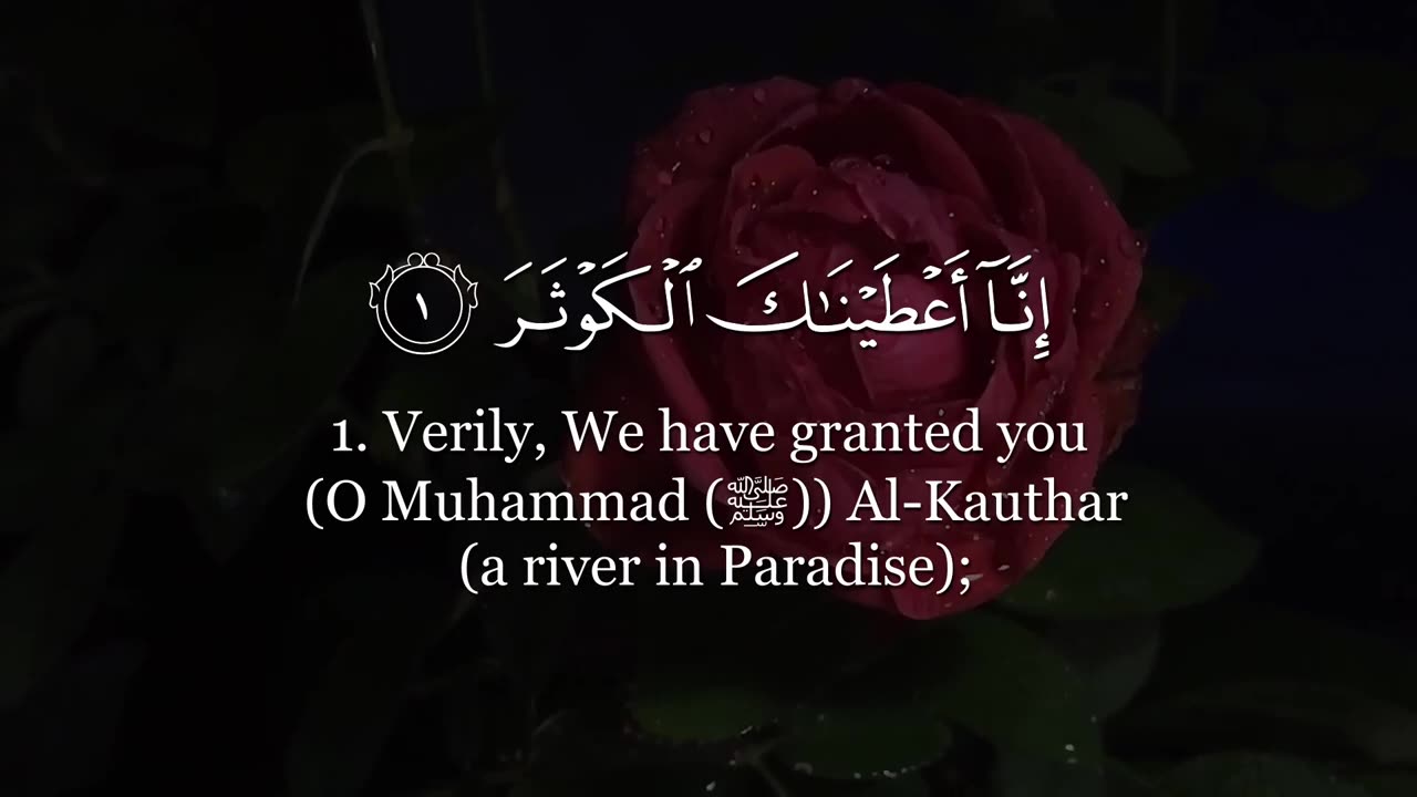 Surah Al Kawthar (The Abundance) | Sh Yasser Al-Dosary | ياسر الدوسري | سورة الكوثر