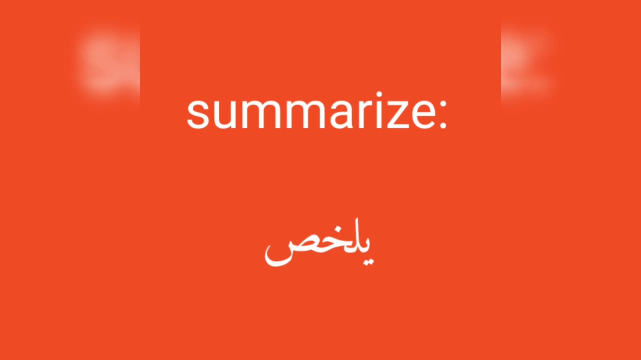 Summarize معنى كلمة