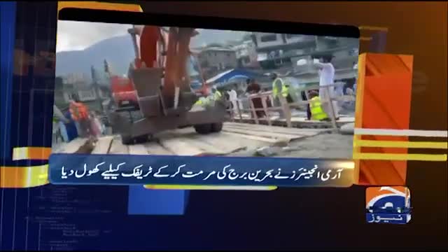Geo News Updates 4-30 PM - 4 September 2022