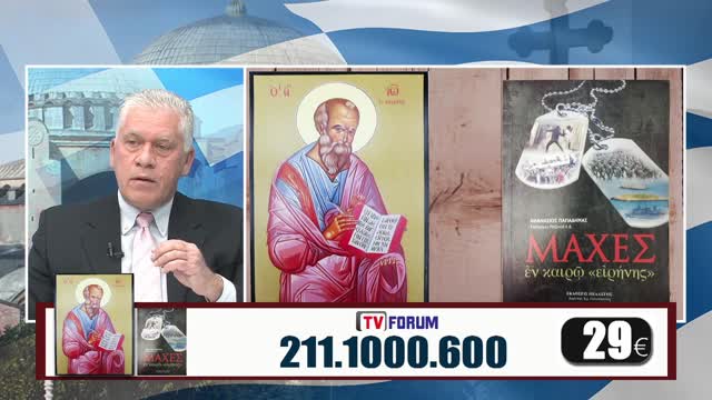 Μιλτιάδης Βιτάλης 6/5/22