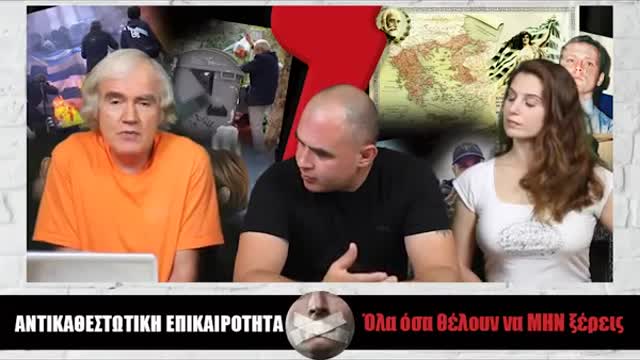 52 Γκρεμίζοντας το μύθο του Ιωνα Δραγούμη με τον Θεόδωρο Χατζηγώγο (ΑΝΤΙΚΑΘΕΣΤΩΤΙΚΗ #52)