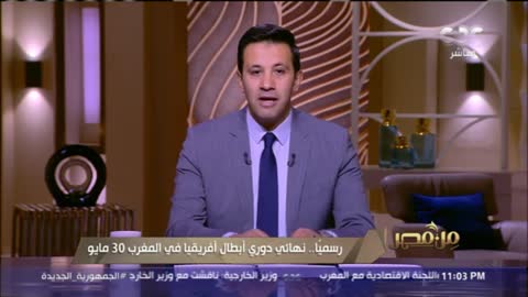 تفاصيل إقامة النهائي بالمغرب