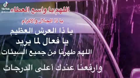 يالله دعاء من القلب
