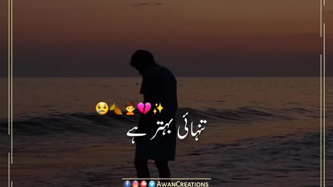 Tanhai Behtar Hy | Urdu Post | Status Video | Rumble Video