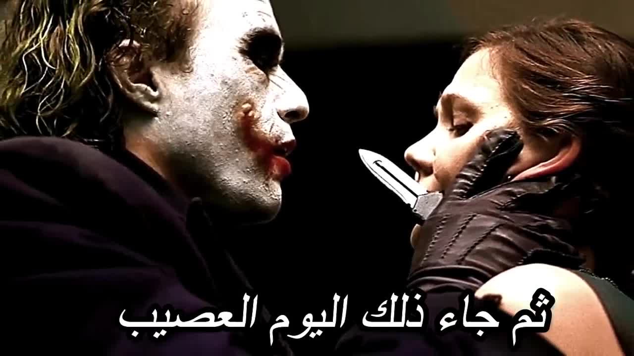 the joker song