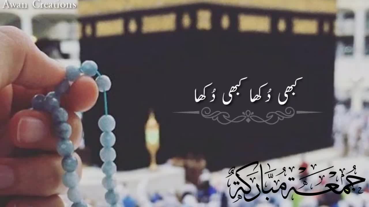 islamic videos | viral videos | top videos 2021 | rumble new | video viral 2021 | jumma status