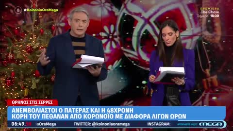 ΤΙ ΑΚΟΥΜΕ ΡΕ?ΤΑ ΧΩΡΙΑ ΤΩΝ ΑΝΕΜΒΟΛΙΑΣΤΩΝ-ΔΕΙΤΕ.