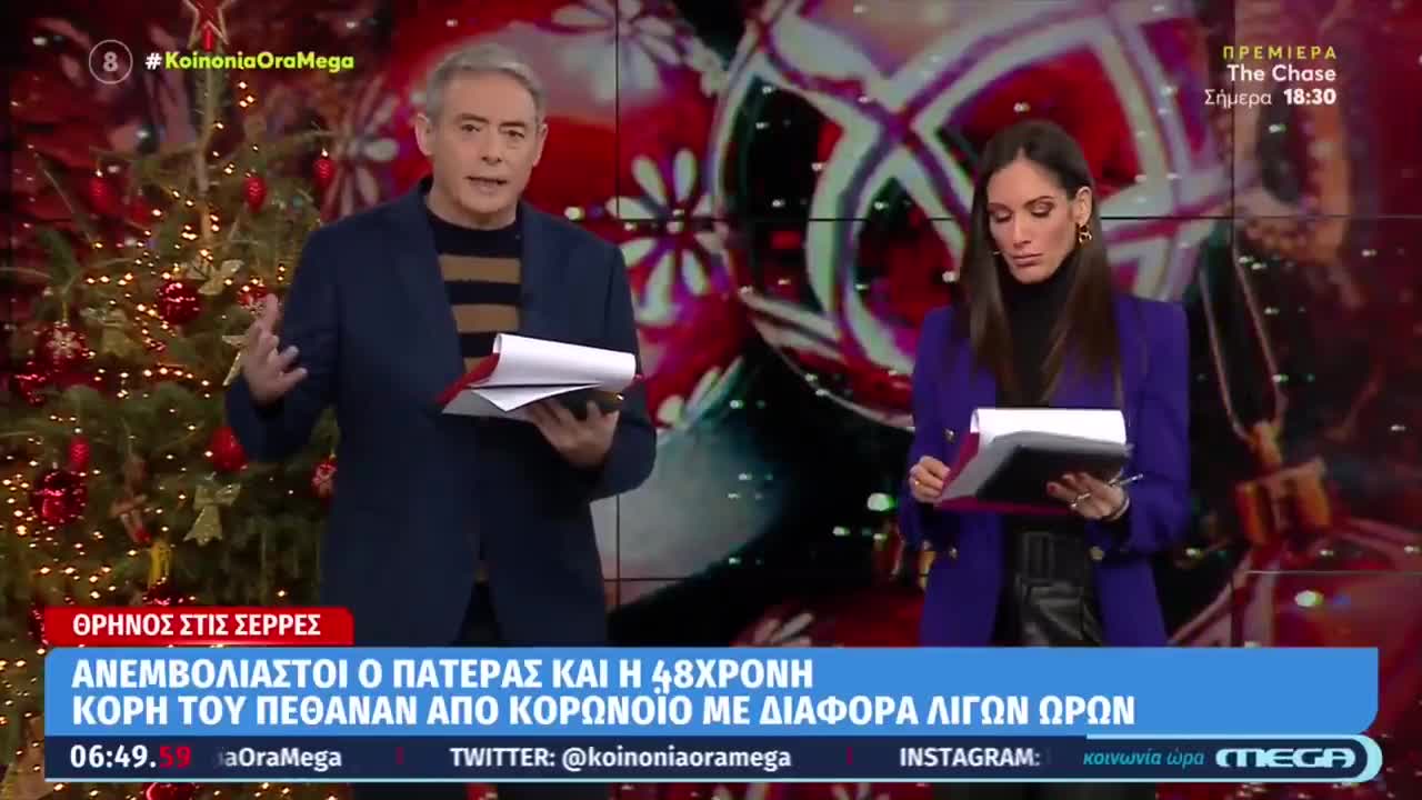 ΤΙ ΑΚΟΥΜΕ ΡΕ?ΤΑ ΧΩΡΙΑ ΤΩΝ ΑΝΕΜΒΟΛΙΑΣΤΩΝ-ΔΕΙΤΕ.