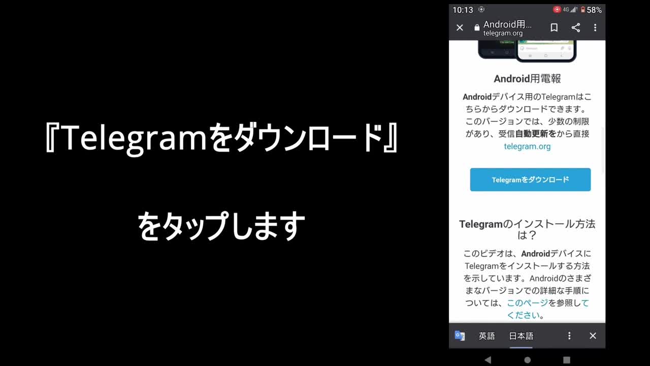 テレグラムの入り方アンドロイド編 コメント欄も見てねｗ