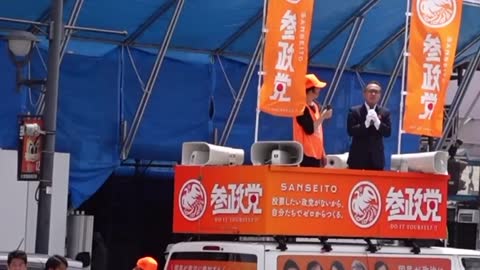 参政党 さかうえひとしさん 武田邦彦先生 6月1日＠大宮駅