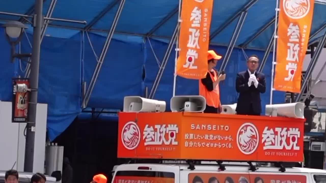 参政党 さかうえひとしさん 武田邦彦先生 6月1日@大宮駅