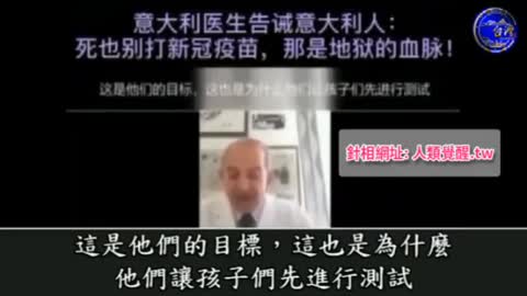 新冠疫苗是設計來殺死80％的人