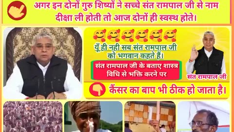 True Guru Sant Rampal Ji Maharaj