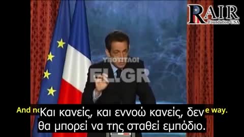 Σαρκοζί 2009 - Προχωράμε σε μια Νέα Τάξη Πραγμάτων και κανείς δεν θα μπορεί να της σταθεί εμπόδιο