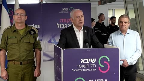 ראש הממשלה בנימין נתניהו בהצהרה מביה״ח שיבא, לאחר שנפגש עם החטופים שחולצו ובני משפחותיהם