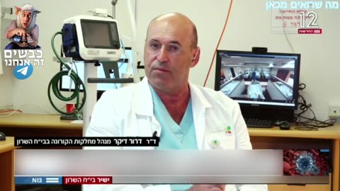 חולים קשישים מתאשפזים למרות החיסון, והרבה עם מחלות קשות אחרות אבל מוגדרים כחלוי קורונה