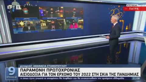 Η ΕΥΧΗ ΤΗΣ ΧΡΟΝΙΑΣ ΗΡΘΕ ΑΠΤΑ ΓΙΑΝΝΕΝΑ