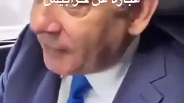 فيديو مسرب لنتانياهو وهو يقول لا عليكم لا تخافو من كورونا فهي عبارة عن خرابيش