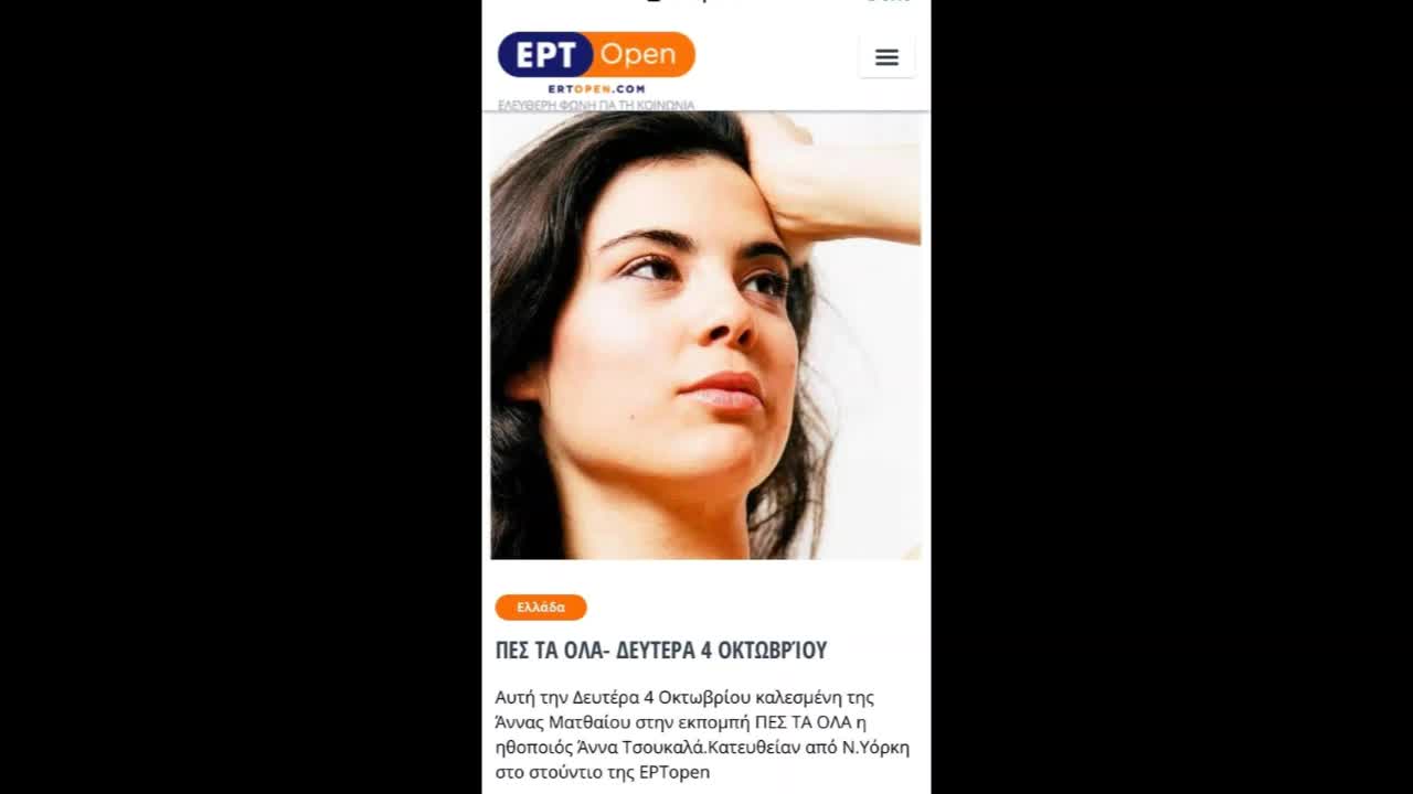 Anna Tsoukala Post- w/ Anabelle Mattheou EPT OPEN - RADIO INTERVIEW - Oct. 4th, 2021 - PES TA OLA