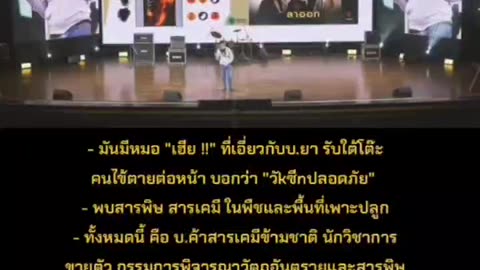 5/6 ความจริงมีหนึ่งเดียว ระเบียบโลกใหม่ ระบบสาธารณสุข