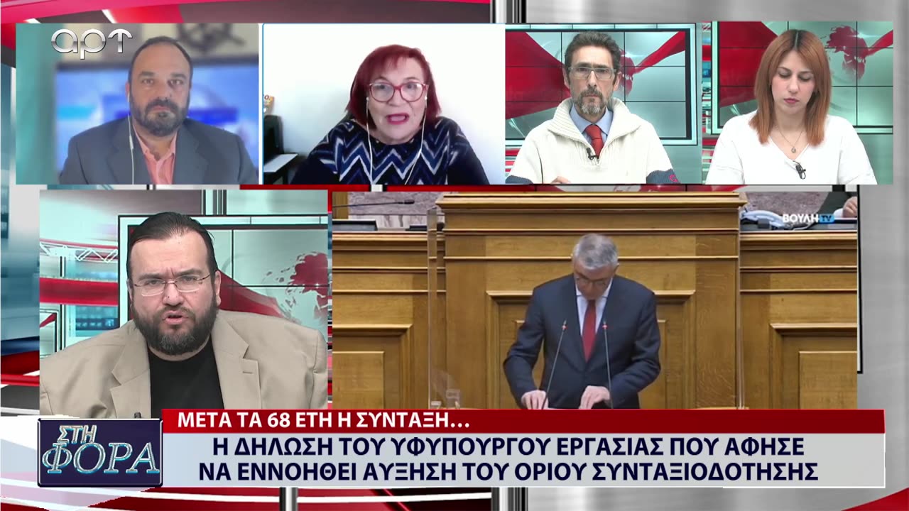 ΣΤΗ ΦΟΡΑ ΜΕΡΟΣ 1 14/11/23