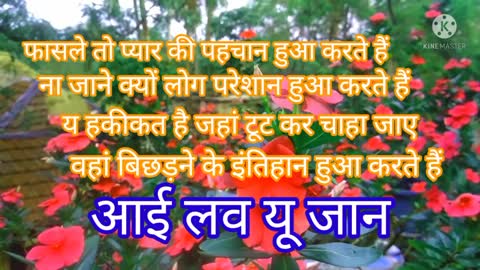 इंतजार शायरी♥️ सच्ची मोहब्बत शायरी♥️आई लव शायरीएंटरटेनिंग आरके कुमारी की शायरी २०२१ की शायरी