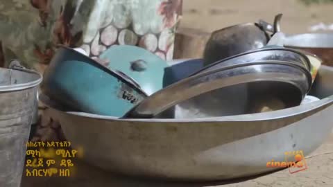 አደይ ድራማ ክፍል 17 Adey drama episode 17