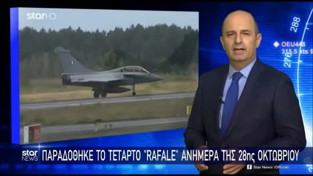 ΠΑΡΑΔΟΘΗΚΕ ΤΟ 4Ο ΡΑΦΑΛ.