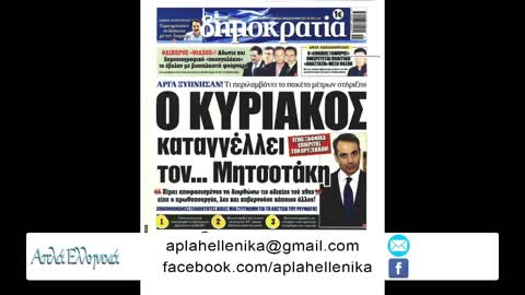 Παναγιώτης Λιάκος 6/5/22