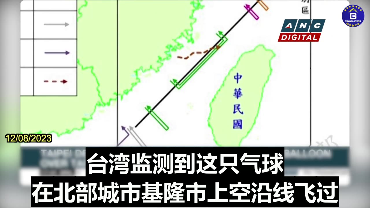 Taipei Detects Suspected Chinese Weather Balloon Over Taiwan Strait a Month Before Election