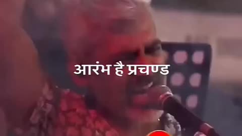 आरंभ हैं प्रचंड