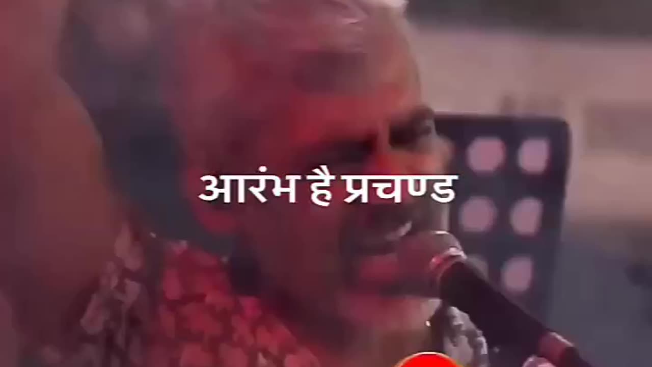आरंभ हैं प्रचंड