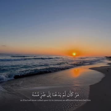 Quran recitation || is the most beautiful book