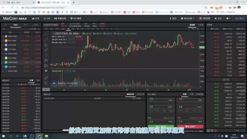 The latest cryptocurrency purchase and deposit and withdrawal teaching in 2021