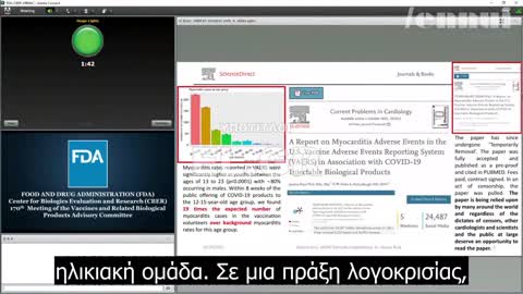 Συμβουλευτική επιτροπή του FDA για τα εμβόλια και τα συναφή βιολογικά προϊόντα 26-10-2021