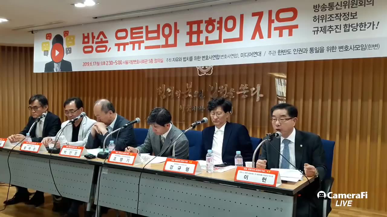 20190620_V3_S04(U-kR4Ux5CZ8)헌법의 가장 기본인 국민의 알권리를 무시한다_