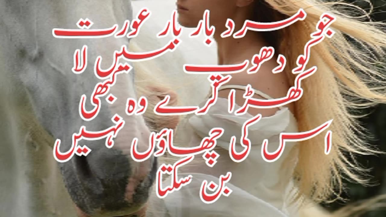 urdu quotes heart touching, urdu quotes channel, ,