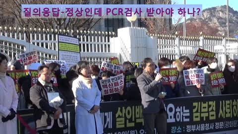 정상인데 PCR 검사 받아야 하나?