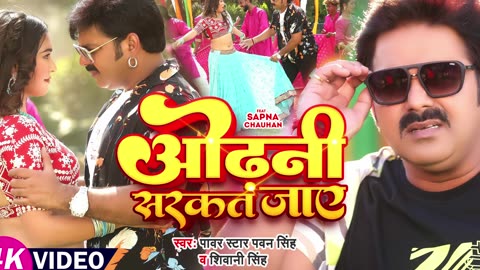 New | bhojpuri || song || #pawansingh #shivanisingh